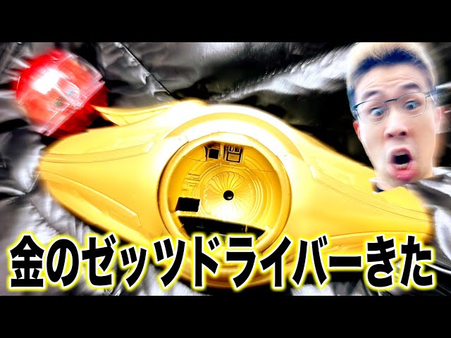 Fastest Acquisition!!] The Golden Z Driver has arrived at the