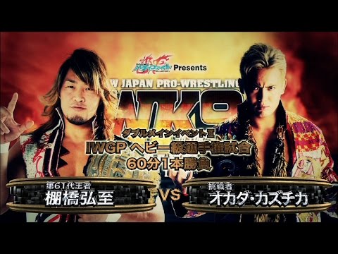 2015.1.4 WRESTLE KINGDOM9 TANAHASHI vs OKADA Match VTR - YouTube