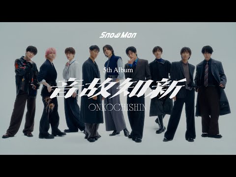 Snow Man 5th Album'音故知新' Concept Video - YouTube