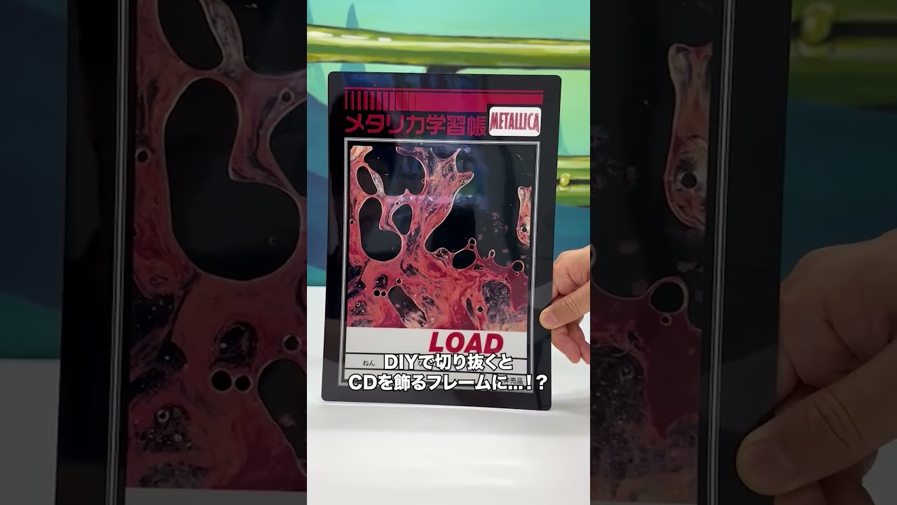 メタリカ「LOAD」リマスター盤が全英チャート1位獲得 記念下敷き