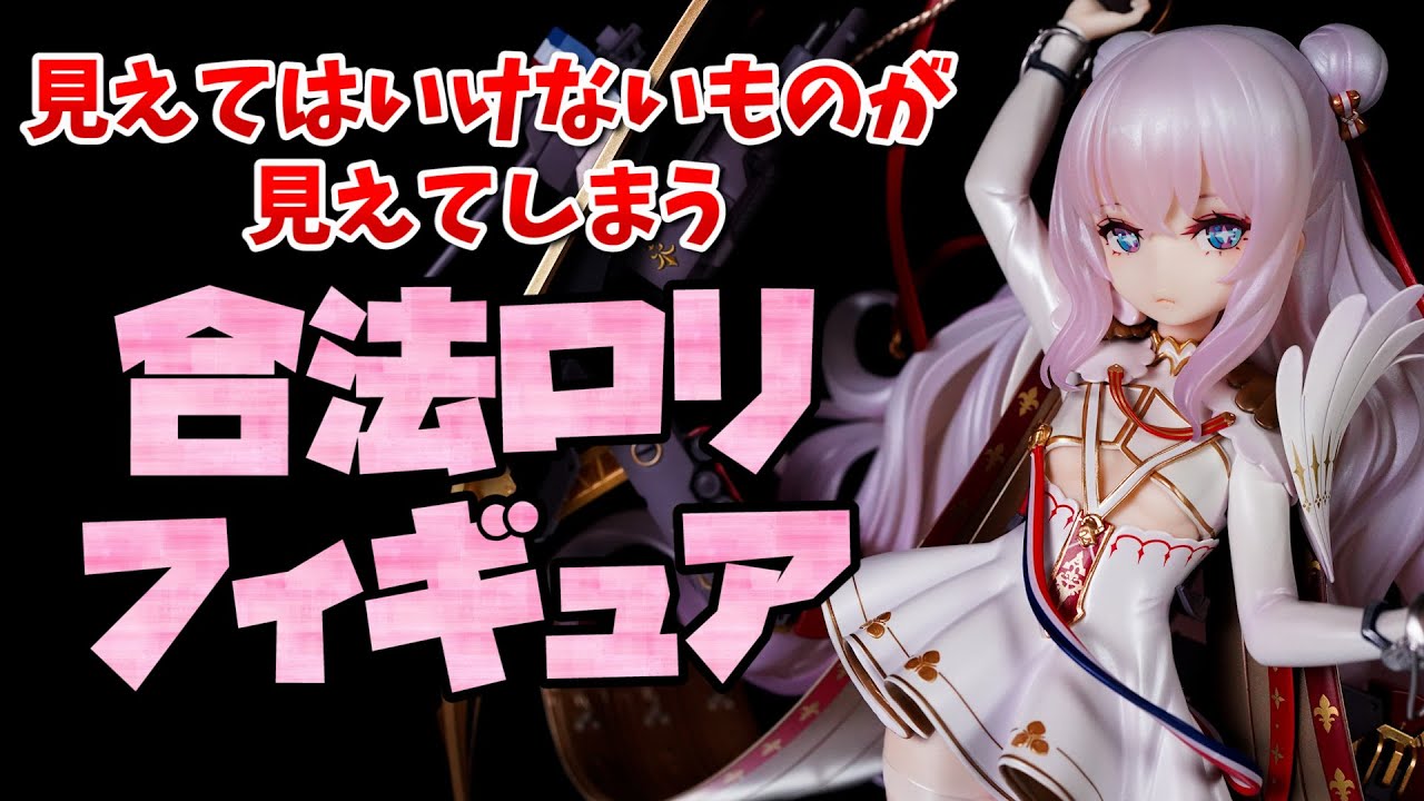 Bishoujo Figure Review] MIMEYOI Azur Lane Le Marin 1/7 Scale