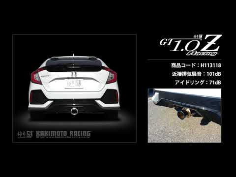 製品情報：GT1.0Z Racing H113118 | 柿本改 KAKIMOTORACING | 自動車
