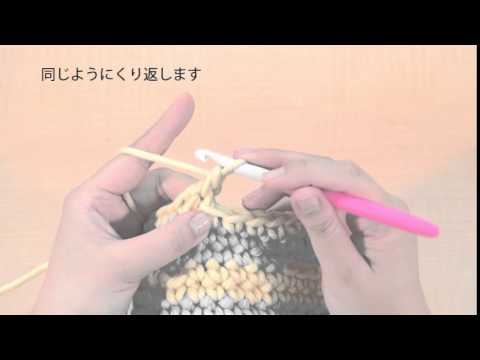 クロバージャンボかぎ針「アミュレ」で編む 細編みのミニバッグ作り方