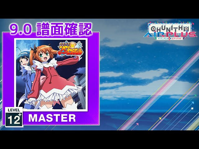 9.0) ラブリー☆えんじぇる!! [MASTER 12+] (譜面確認) [CHUNITHM