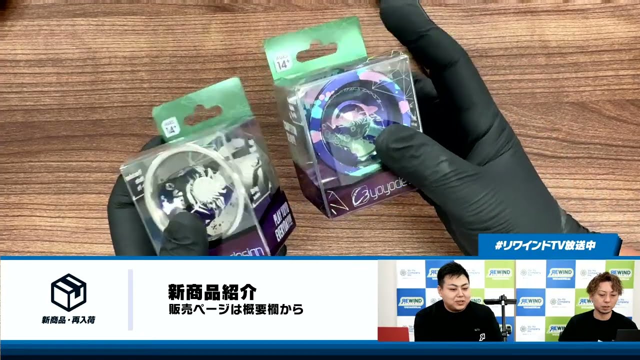 告知】2025年福袋、12月25日(水)21時販売開始！20時からリワインドTV
