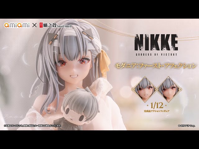 実物と可動範囲展示】『勝利の女神：NIKKE』 「モダニア：ファースト