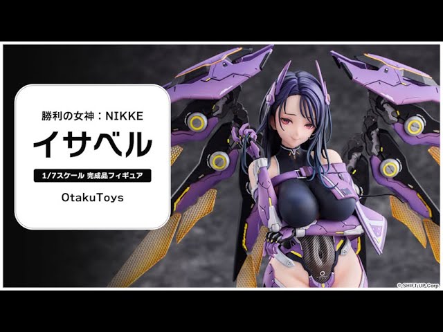 勝利の女神：NIKKE イサベル 1/7 完成品フィギュア 特典版＜OtakuToys