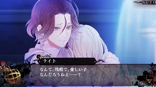 PS Vita「DIABOLIK LOVERS LOST EDEN」プレイムービー「逆巻ライト編