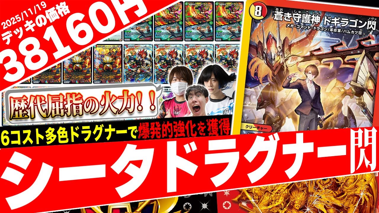 速報】去年夏の環境トップ『シータ閃』が完全復活しました - YouTube