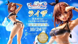 ライザのアトリエ2 ～失われた伝承と秘密の妖精～ ライザ ―黒水着褐色