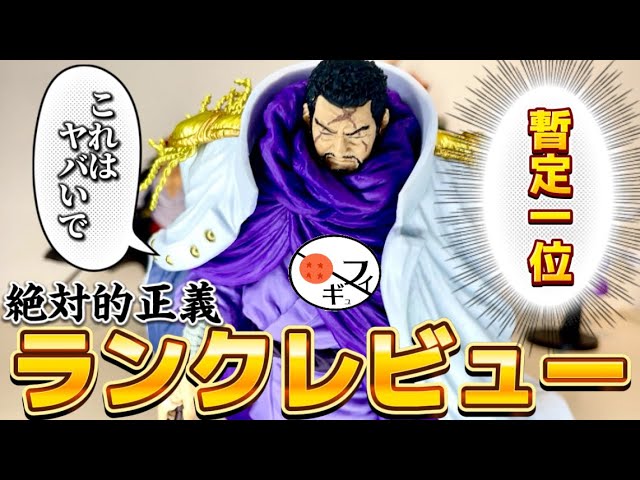 衝撃】一番くじ絶対的正義のイッショウがいろいろヤバすぎて今年トップ