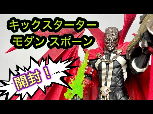 キックスターター モダンスポーン 開封&トーク！！ kickstarter Modern