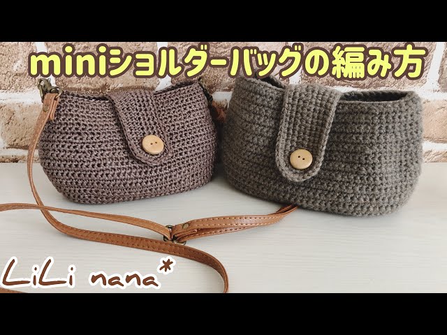 Crochet ☆ How to crochet a round mini shoulder bag ① (How To