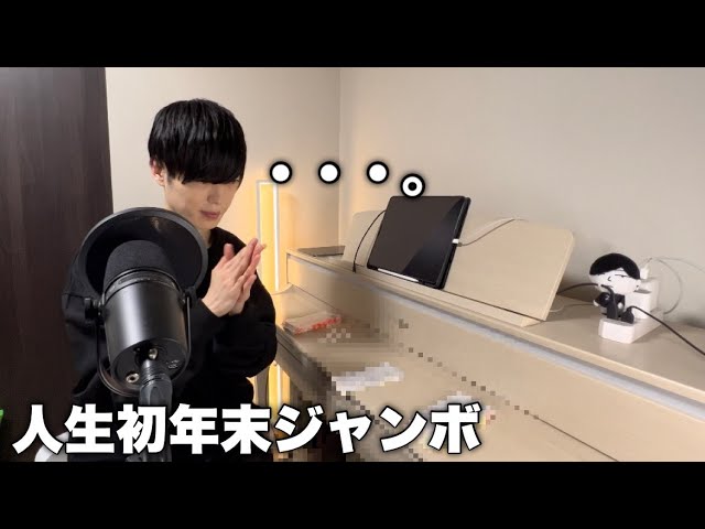 I bought a year-end jumbo lottery ticket for the first time in my