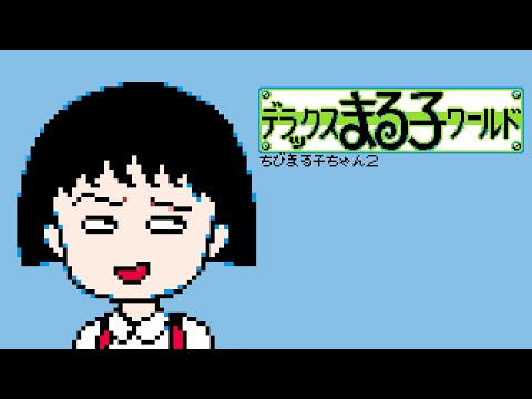 GB Longplay - Chibi Maruko-chan 2: Deluxe Maruko World - YouTube