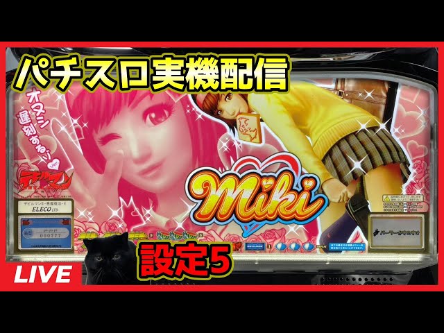 パチスロ実機配信】デビルマンII‐悪魔復活‐【設定5】 - YouTube