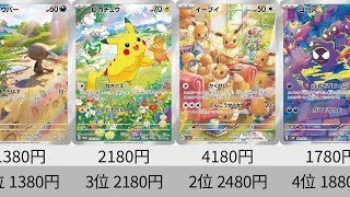 ポケカ】イーブイ大暴落！最新2024年AR全種販売価格ランキング！ 25年5