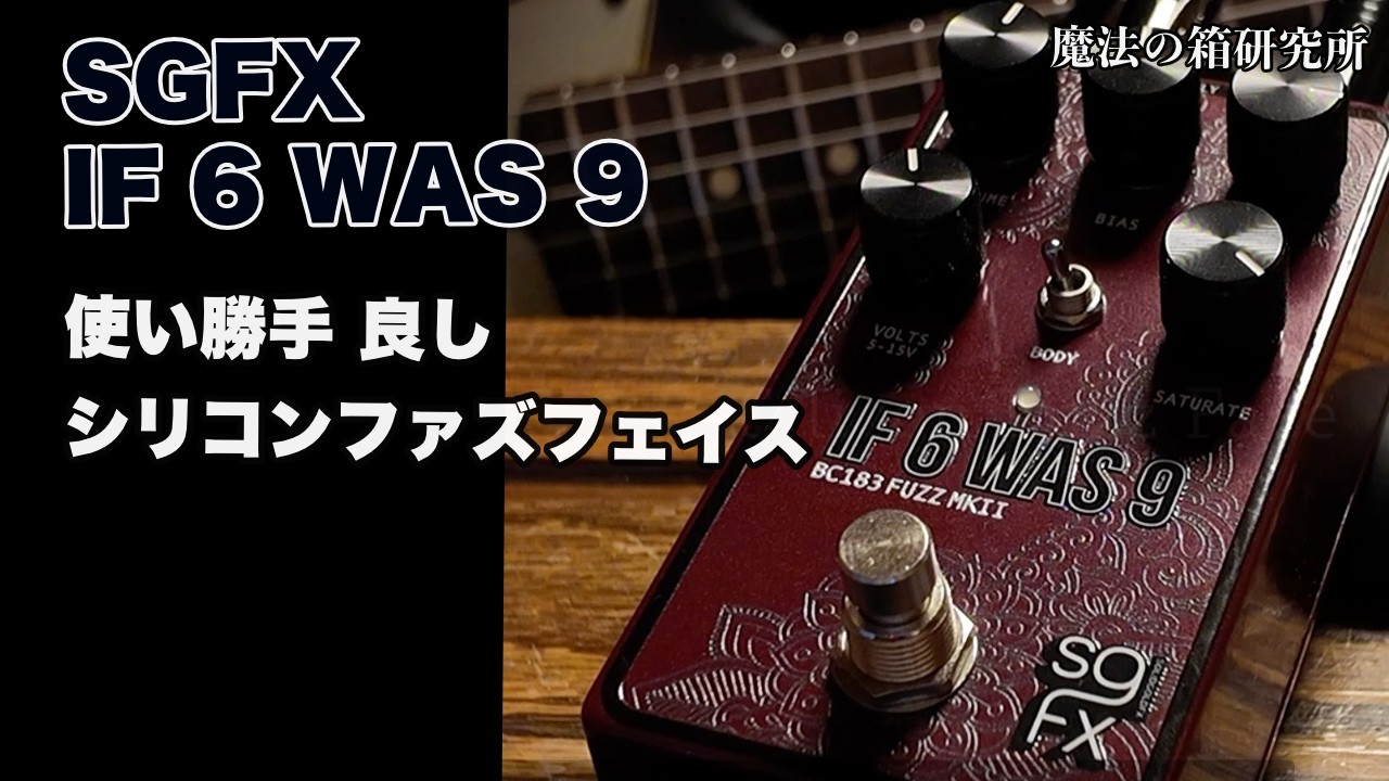 BAC Audio Stomp ACE Overdrive - Demo & Review 【魔法の箱研究所