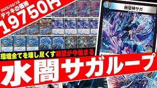 サガマス】環境を