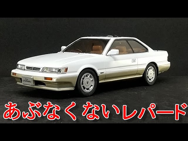 T-GARAGE店長がキットレビュー＆製作 アオシマ 1/24 UF31 レパード