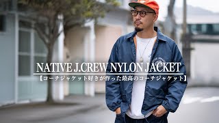 New] Introducing a genuine coach jacket with an American feel