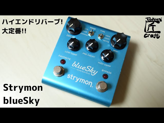 Strymon blueSky Reverb Review - YouTube