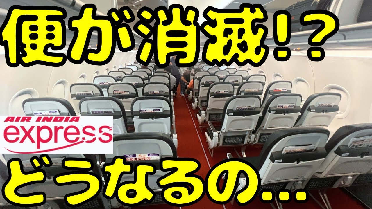 心配になるくらいボロボロ！？B787とは思えないほど古いエアインディア