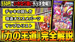 550 yen] A complete guide to playing and modifying the 