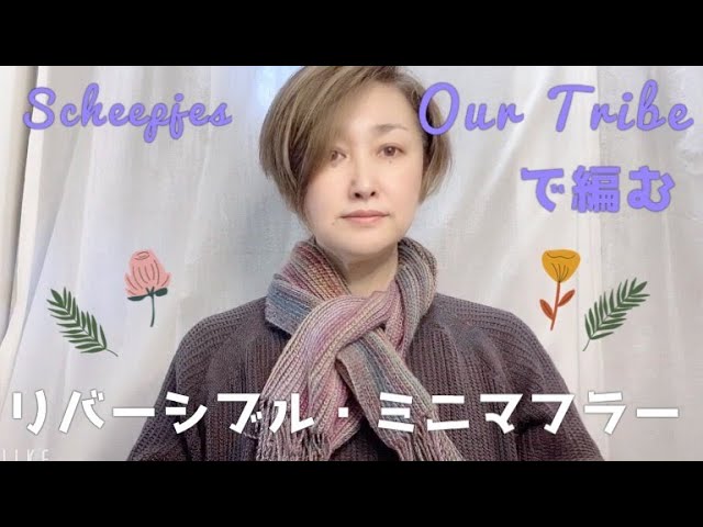 Crochet] Reversible Mini Scarf Knitted with Our Tribe - YouTube