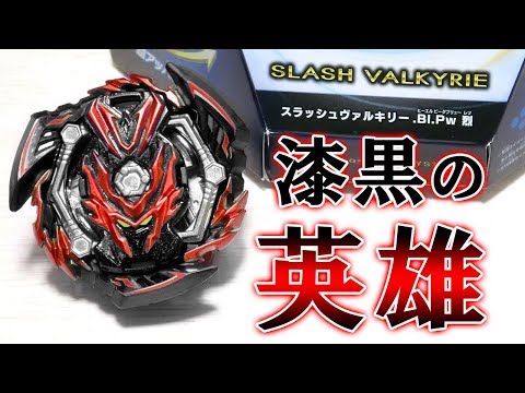 奇跡】また72分の1の色違い当たったんだけど…【ベイブレードバーストGT