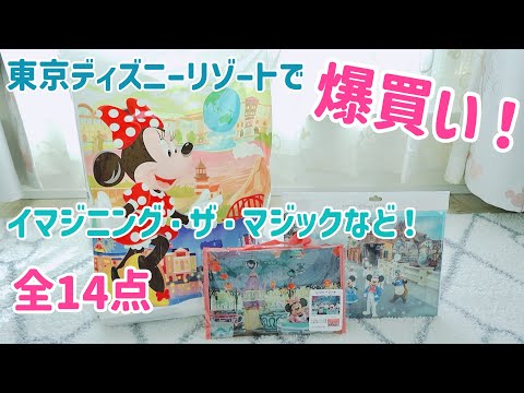 Disney shopping spree! I'm not the type to buy live-action