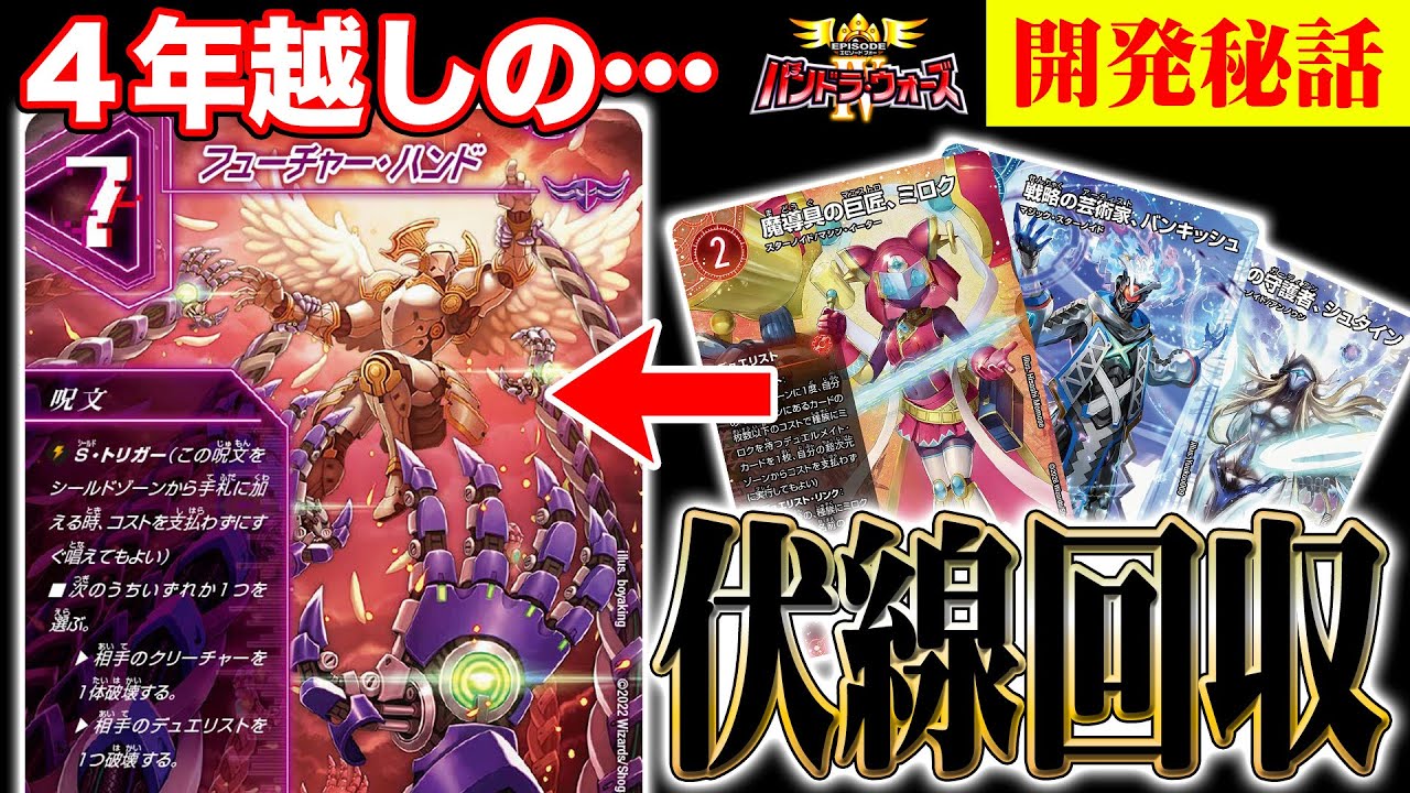 開発秘話】4年もの間