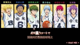 黒子テツヤ(小野賢章)・黄瀬涼太(木村良平)・緑間真太郎(小野大輔