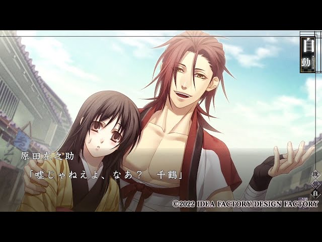 Nintendo Switch「薄桜鬼 真改 天雲ノ抄」プレイムービー原田編 - YouTube