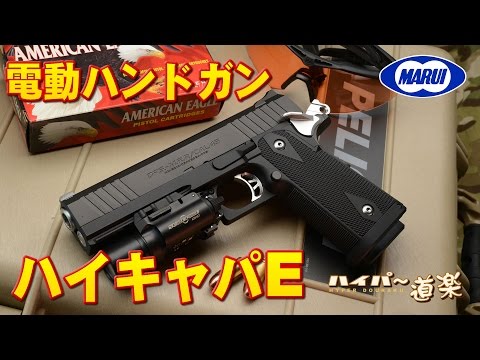 TOKYO MARUI Hi-CAPA E AEP Airsoft - YouTube
