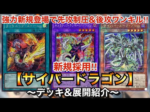 Yu-Gi-Oh!] A powerful new addition to the deck that will dominate