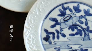 藤塚光男 豆皿 梅花皿 藤塚光男さんの梅花皿2種 - 食器ヴィンテージ 通販