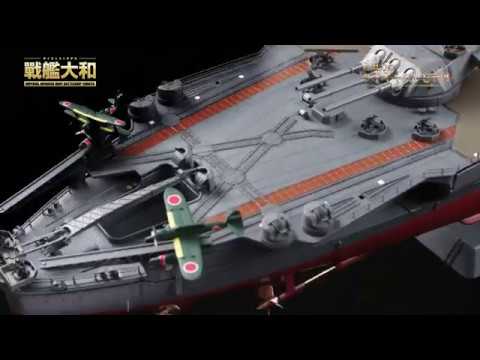 戦艦大和-ギミック紹介【アシェット・コレクションズ・ジャパン