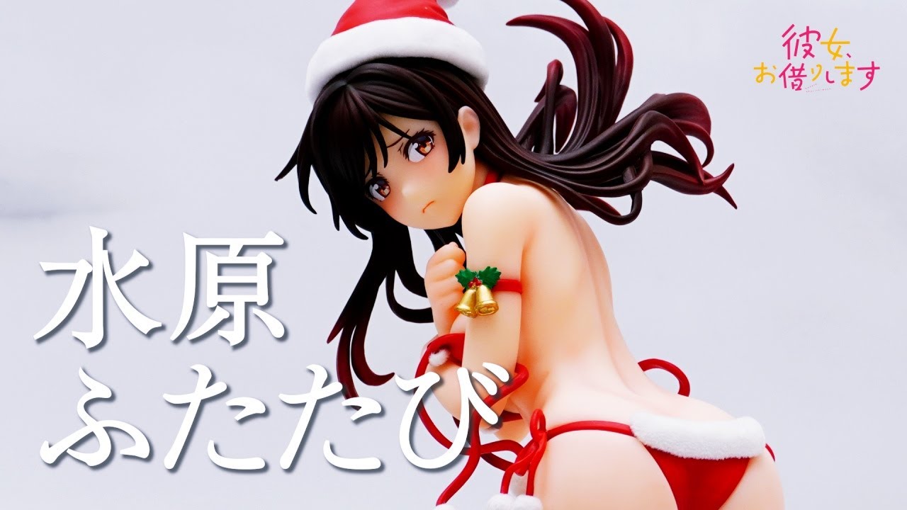 フィギュア】サンタビキニdeふわもこフィギュア 「彼女、お借りします