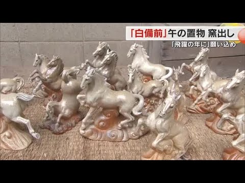 窯の温度1200度を維持…作陶生活50年の技で焼く「白備前」26年