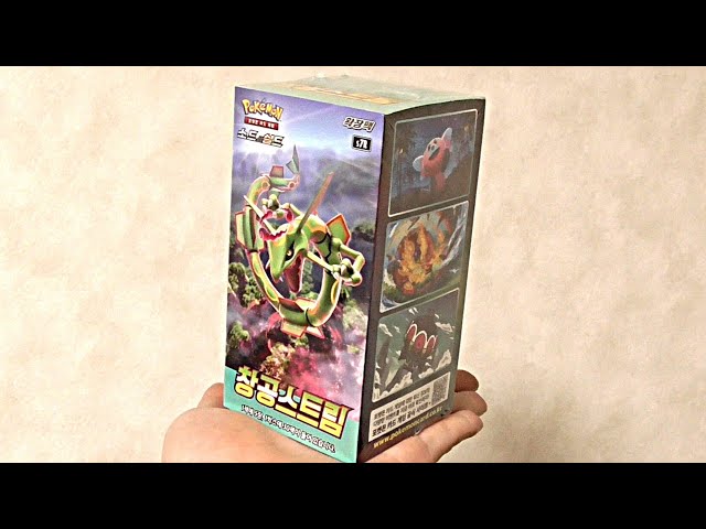 ポケカBOXを頂いたので開封する 韓国版 蒼空ストリーム - YouTube