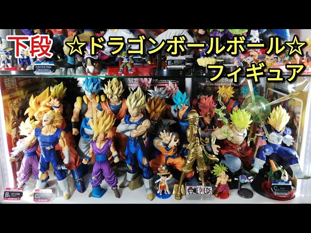 フィギュアコレクション紹介!!ドラゴンボール&ワンピース 下段 - YouTube