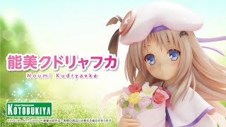 能美クドリャフカ｜クドわふたー｜美少女フィギュア｜フィギュア