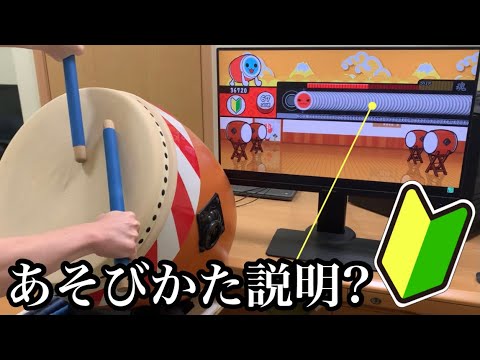 Taiko Drum Game】The Most Insane Taiko no Tatsujin Tutorial Ever