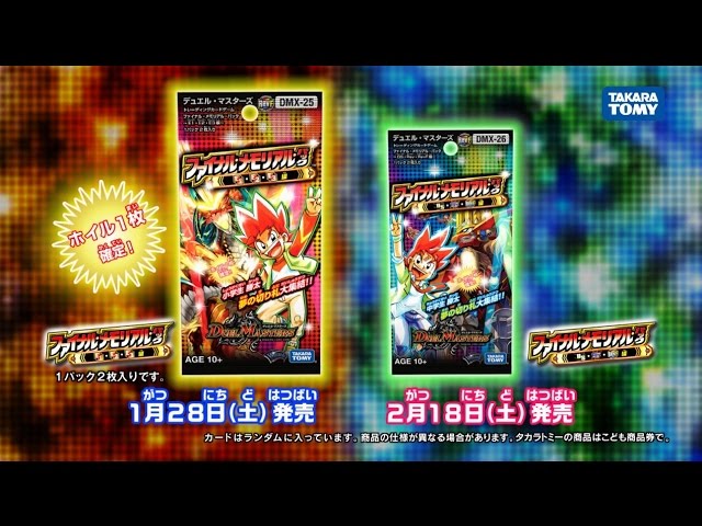 デュエル・マスターズ】ファイナル・メモリアル・パック ～E1・ E2