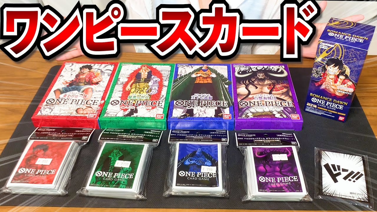 A Must-See for Beginners!] The One Piece Card Game is So Fun