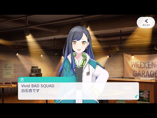 Vivid BAD SQUAD】白石 杏（CV.鷲見 友美ジェナ） - YouTube