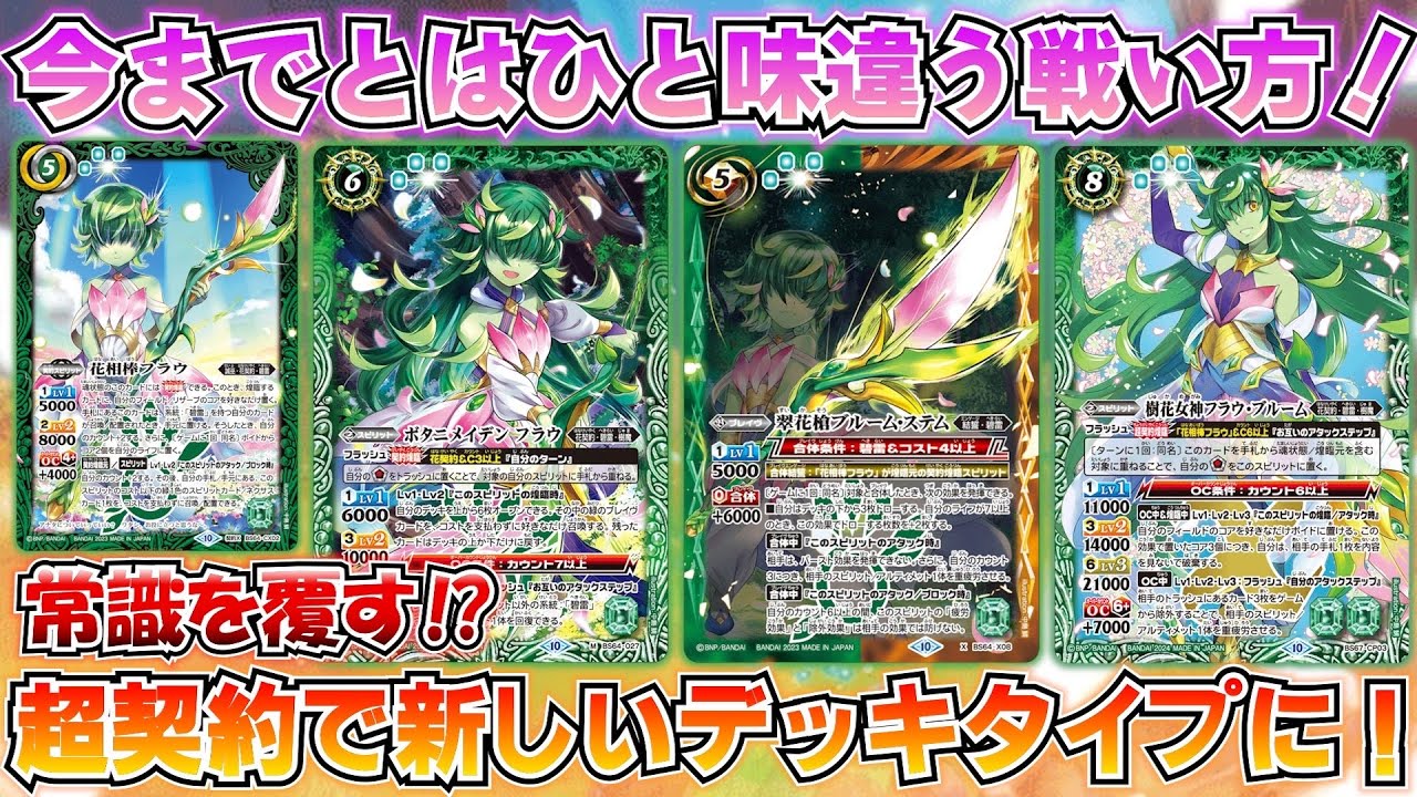 バトスピ】定期的な強化を貰い続けて何年経っても強い！海賊キャスゴ