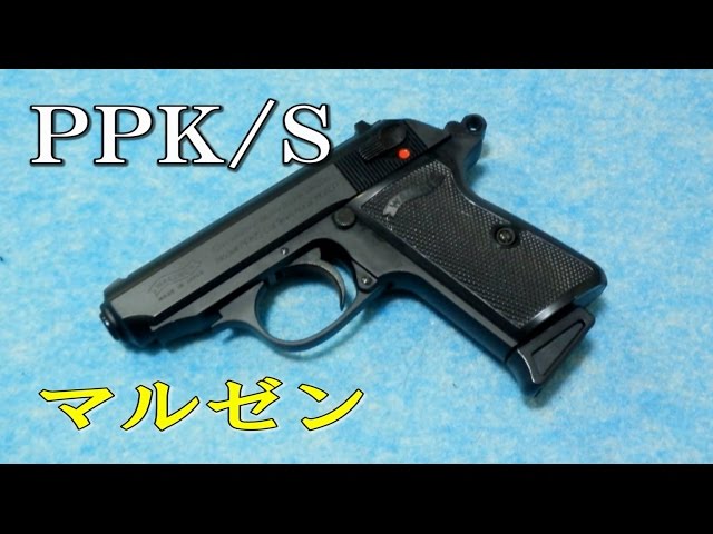 Gas gun) Walther PPK/S in old packaging - YouTube