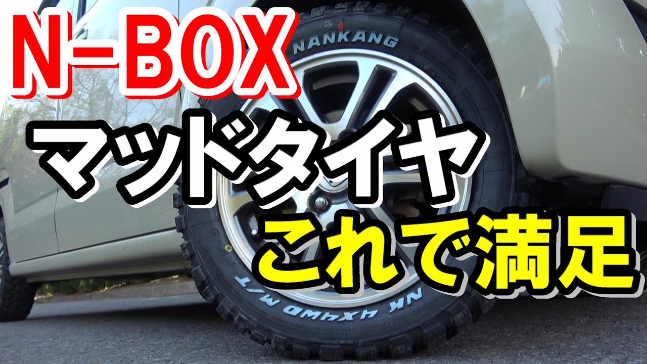Nankang FT-9 mud tires (white lettering) 165/65/14 bolt pattern